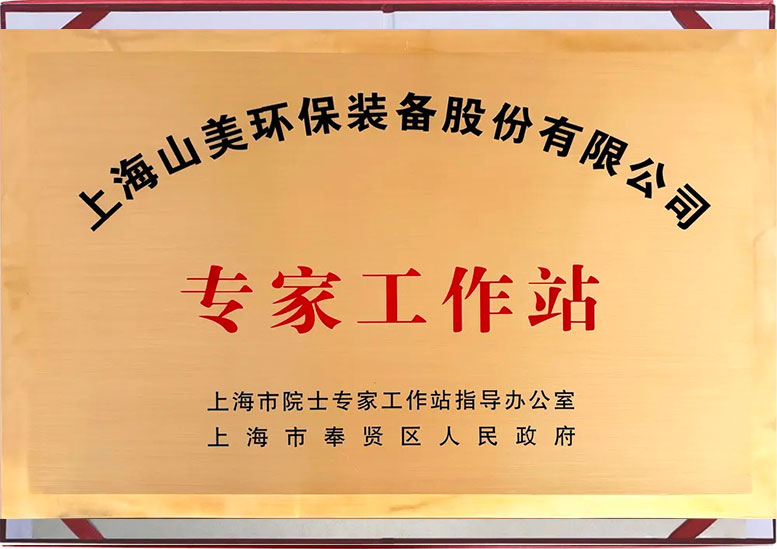 專(zhuān)家工作站