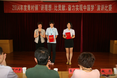 賀山美員工曹雙輝獲得“講理想、比貢獻(xiàn)、奮力實現(xiàn)中國夢”的演講比賽第二名