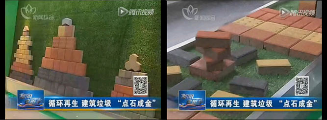 點石成金，山美建筑廢棄物資源化系統(tǒng)貢獻(xiàn)國家示范項目