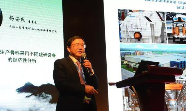 第四屆中國國際砂石骨料大會圓滿閉幕，山美股份“收獲滿滿”