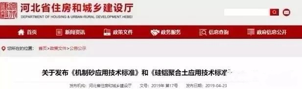 機制砂進入“黃金時代”，機遇與挑戰(zhàn)并行，如何抓住機遇，你需要知道這四點！