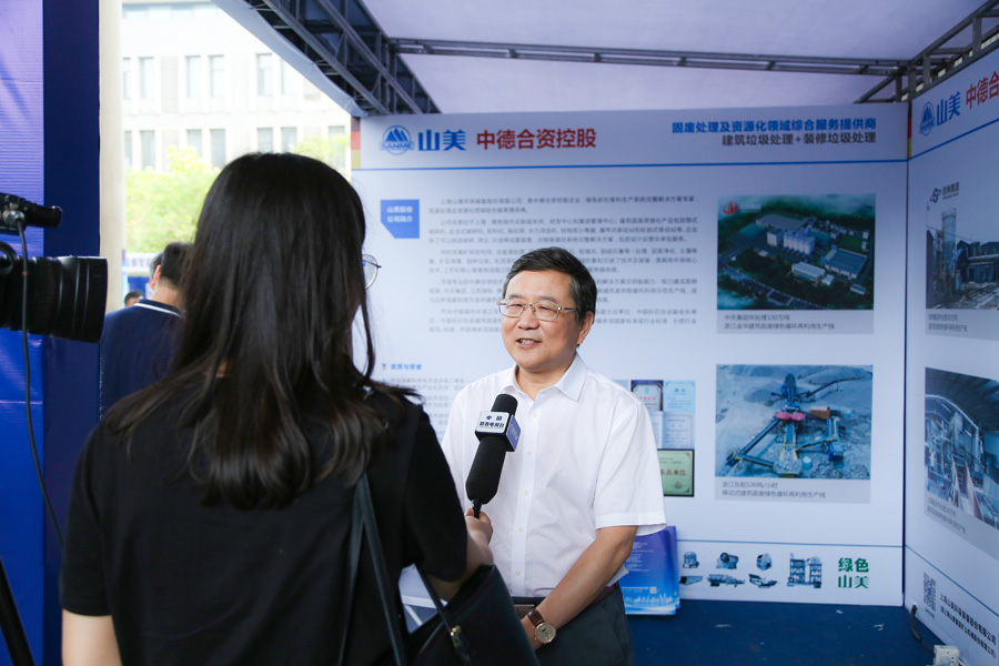 山美股份董事長楊安民接受中國教育電視臺采訪，談建筑垃圾資源化處理
