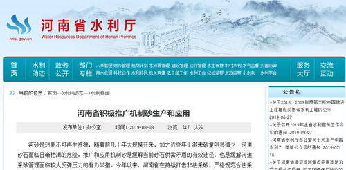 根治河砂枯竭、“用砂難”——河南推動(dòng)機(jī)制砂石生產(chǎn)，三門峽、泌陽已形成3800萬噸