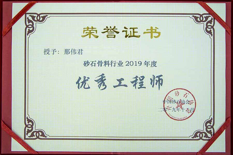 盛會(huì)空前，山美股份與您共同迎接砂石行業(yè)高質(zhì)發(fā)展新時(shí)代