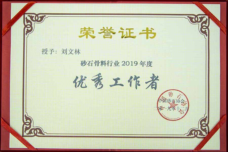 盛會(huì)空前，山美股份與您共同迎接砂石行業(yè)高質(zhì)發(fā)展新時(shí)代