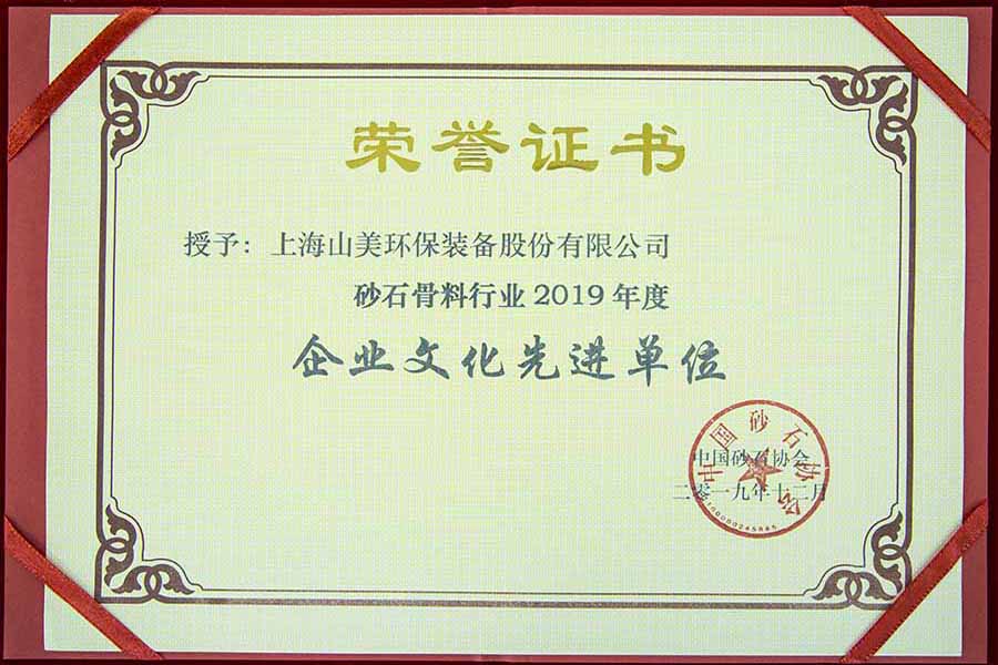 盛會(huì)空前，山美股份與您共同迎接砂石行業(yè)高質(zhì)發(fā)展新時(shí)代
