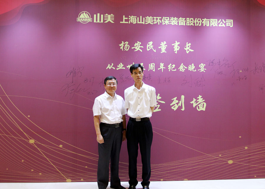 楊安民從業(yè)卅五周年系列報(bào)道--“璀璨卅五年，榮耀共分享”紀(jì)念晚宴