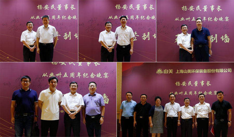 楊安民從業(yè)卅五周年系列報(bào)道--“璀璨卅五年，榮耀共分享”紀(jì)念晚宴