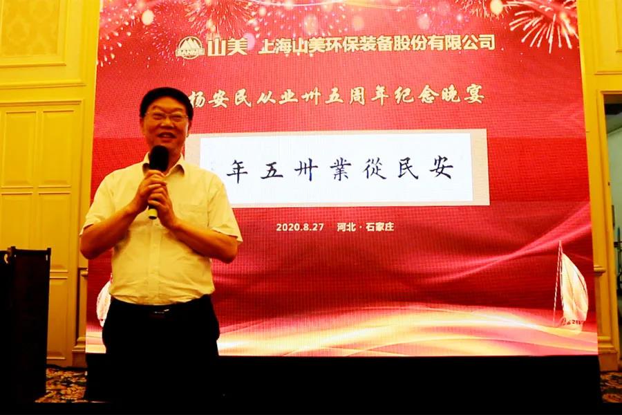 楊安民從業(yè)卅五周年系列報(bào)道--“璀璨卅五年，榮耀共分享”紀(jì)念晚宴