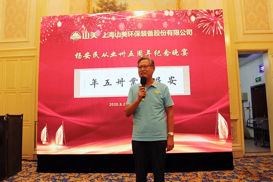 楊安民從業(yè)卅五周年系列報(bào)道--“璀璨卅五年，榮耀共分享”紀(jì)念晚宴