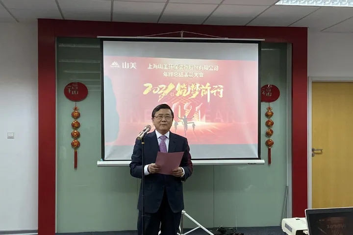 喜訊｜山美集團(tuán)2020年度評(píng)優(yōu)結(jié)果新鮮出爐！
