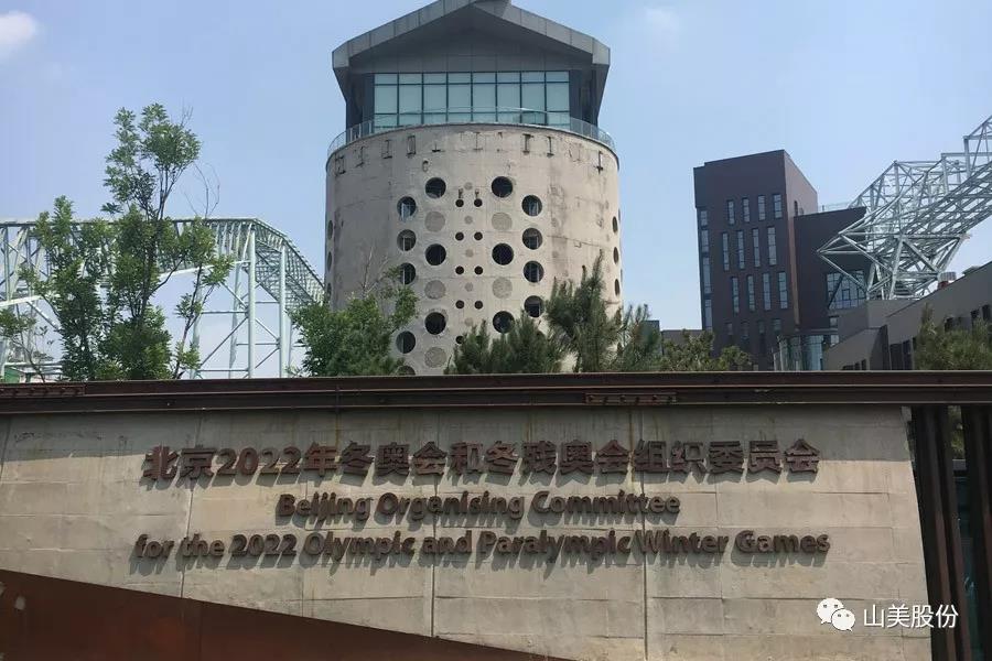 重磅！上海山美股份創(chuàng)新技術(shù)榮獲全國建筑固廢資源化實用技術(shù)獎