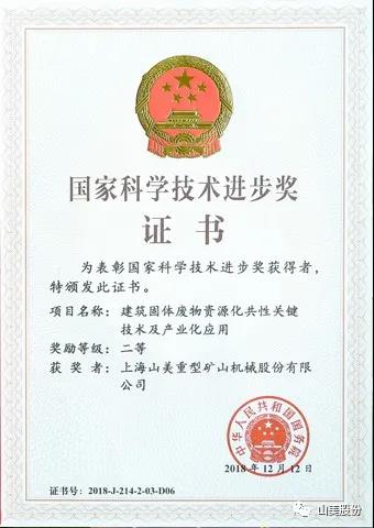 招募｜山美誠招履帶式移動站經(jīng)銷商，邀您一起共贏未來