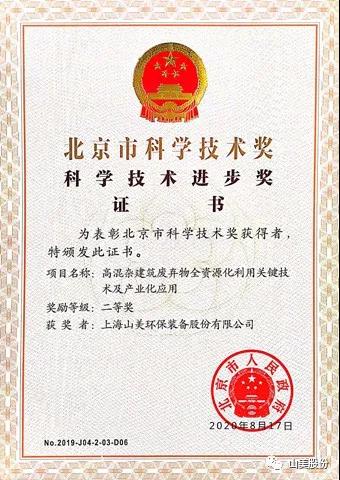 招募｜山美誠招履帶式移動站經(jīng)銷商，邀您一起共贏未來