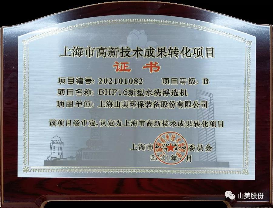 蓄勢(shì)待發(fā)｜上海山美股份邀您攜手同行，共贏2022!