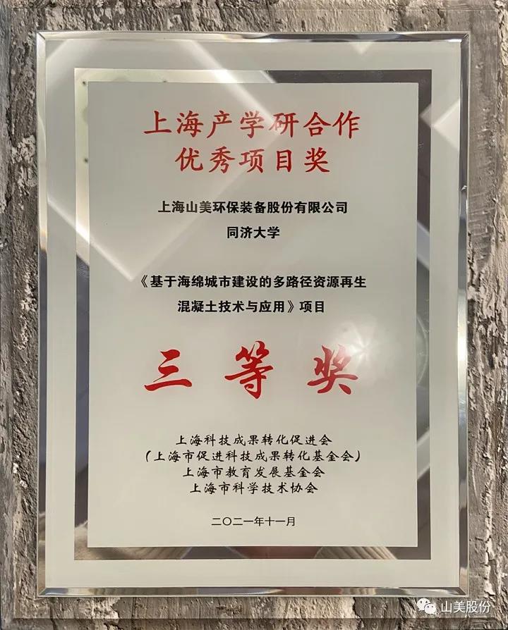 蓄勢(shì)待發(fā)｜上海山美股份邀您攜手同行，共贏2022!