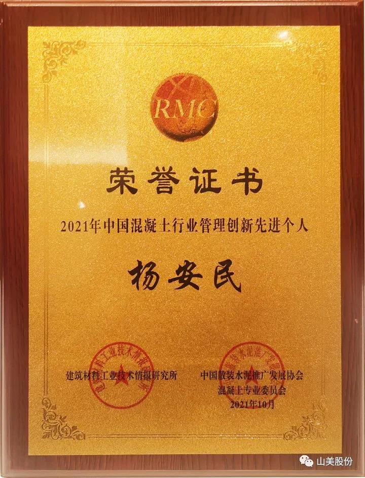 蓄勢(shì)待發(fā)｜上海山美股份邀您攜手同行，共贏2022!