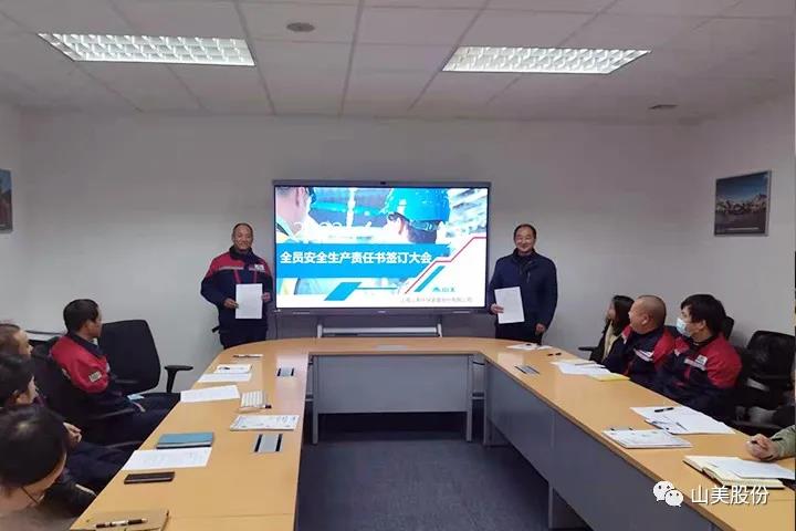 強化責(zé)任意識、筑牢安全防線，上海山美股份多措并舉抓好安全生產(chǎn)