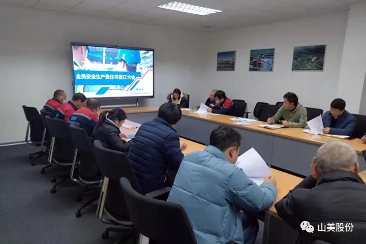 強化責(zé)任意識、筑牢安全防線，上海山美股份多措并舉抓好安全生產(chǎn)