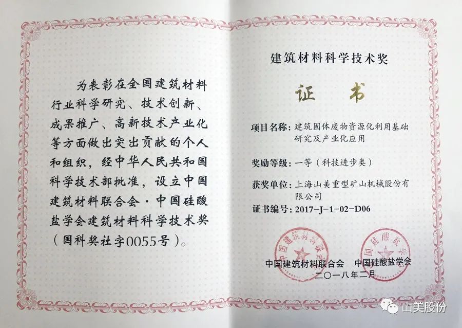 發(fā)貨｜上海山美股份高性能裝備助力江西贛州、江蘇高郵兩地固廢資源化再利用項目