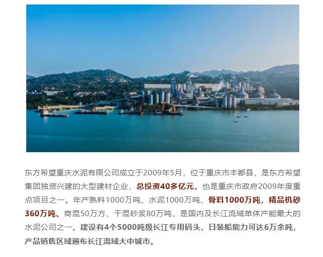砂石協(xié)會(huì)報(bào)道！上海山美大進(jìn)料、大產(chǎn)量立式?jīng)_擊破碎機(jī)（制砂機(jī)）成功用于東方希望骨料生產(chǎn)線升級(jí)改造項(xiàng)目！
