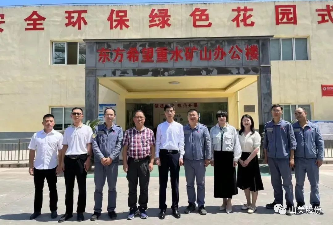 【聚焦】中國(guó)砂石協(xié)會(huì)走進(jìn)重慶，胡幼奕會(huì)長(zhǎng)一行赴上海山美股份兩大優(yōu)質(zhì)合作伙伴考察調(diào)研
