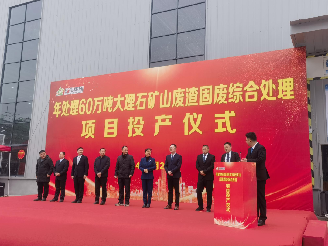 正式投產(chǎn)！上海山美股份助力打造礦山廢渣固廢綜合處理精品工程