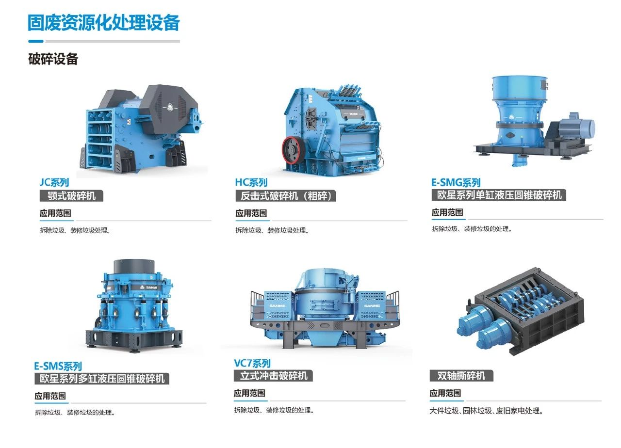 山美固廢：緊抓超級工程機遇，邁向綠色化、高值化發(fā)展新階段
