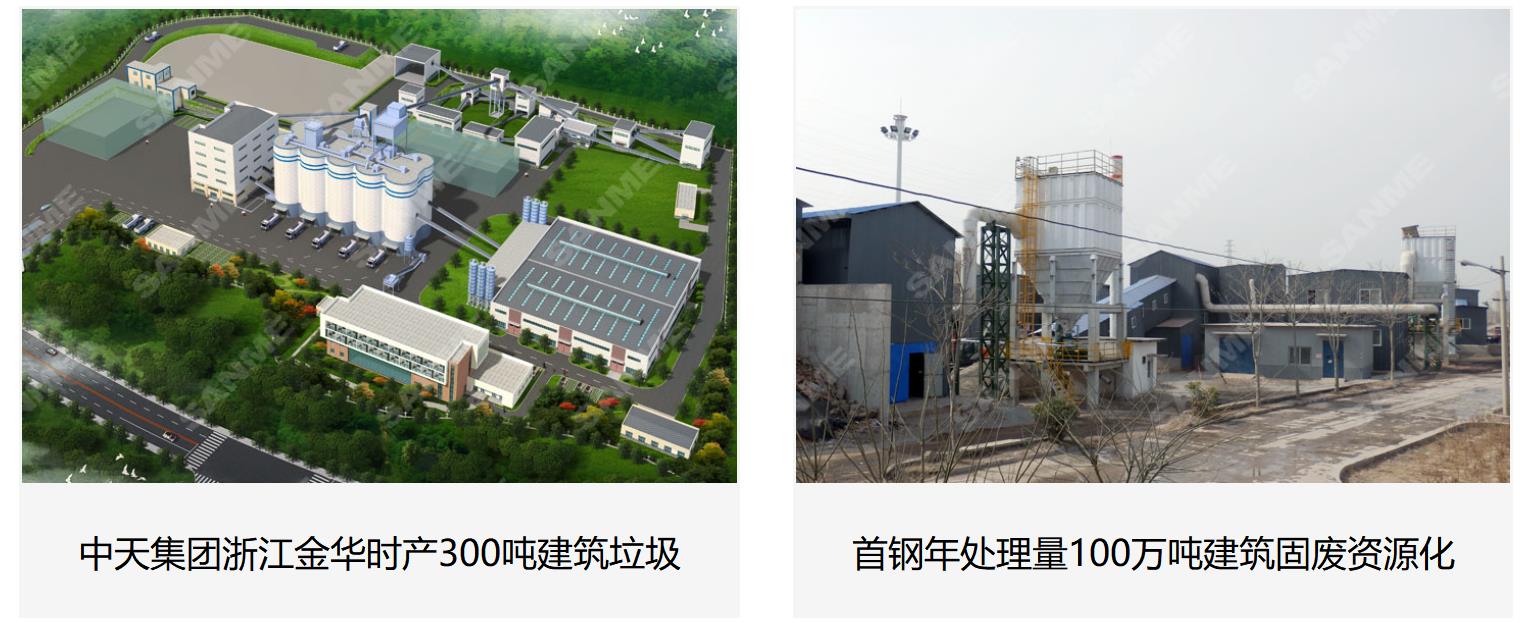 上海山美建筑垃圾處理設備：城市綠色發(fā)展的“幕后英雄”